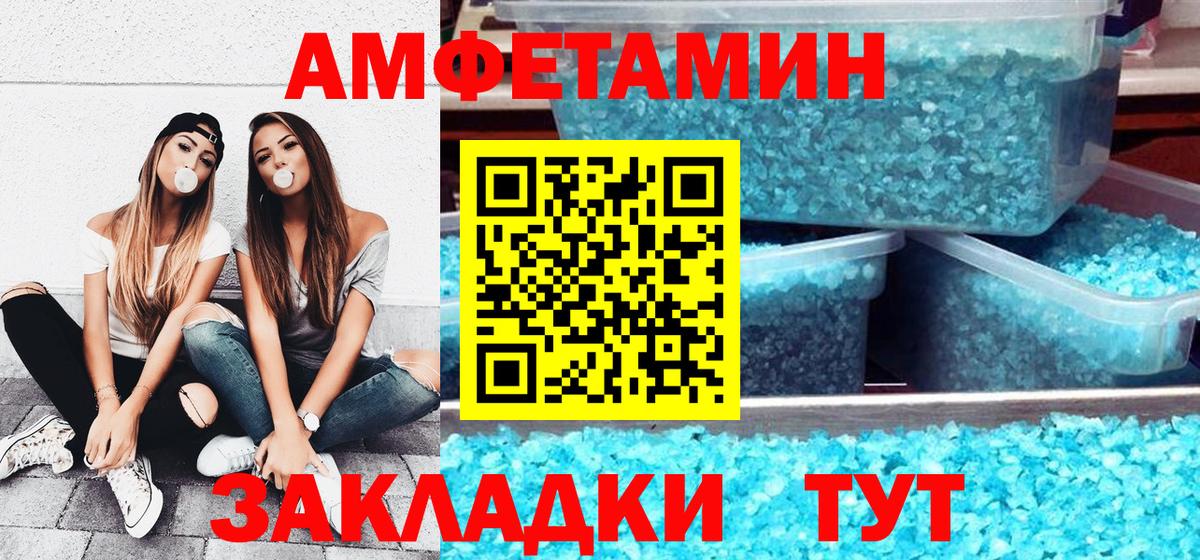 Amphetamine VHQ Мариинск