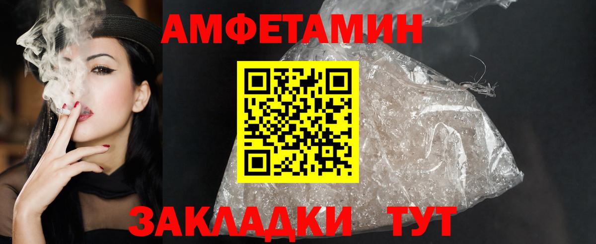 Мариинск  Amphetamine VHQ  АМФ  Вход с VPN 