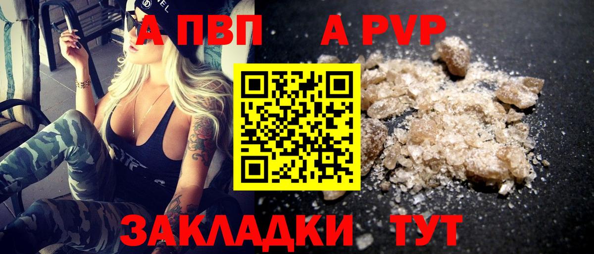 Мариинск  APVP СК КРИС  Вход с VPN  A PVP Crystall 