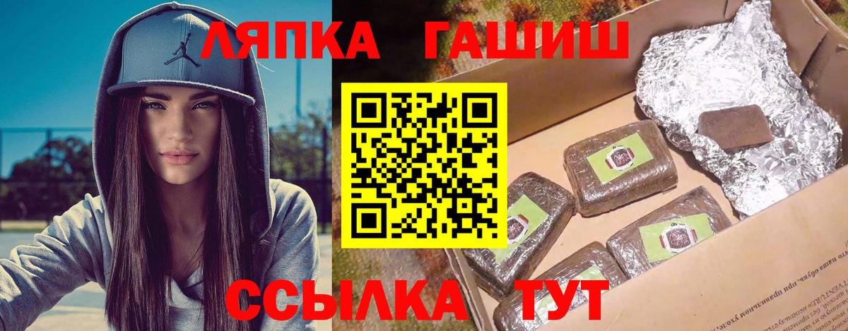 ГАШИШ  Гашиш гарик  ГАШИШ 40% ТГК  Вход с VPN  Мариинск 