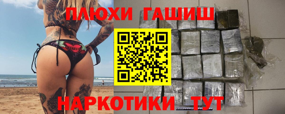 ГАШИШ 40% ТГК Мариинск