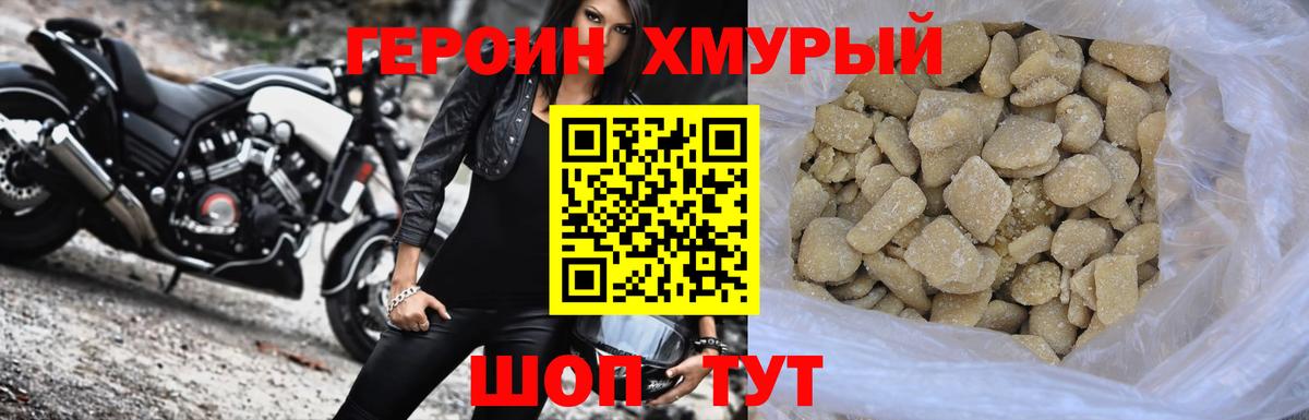 Героин белый  Вход с VPN  Героин  Мариинск 