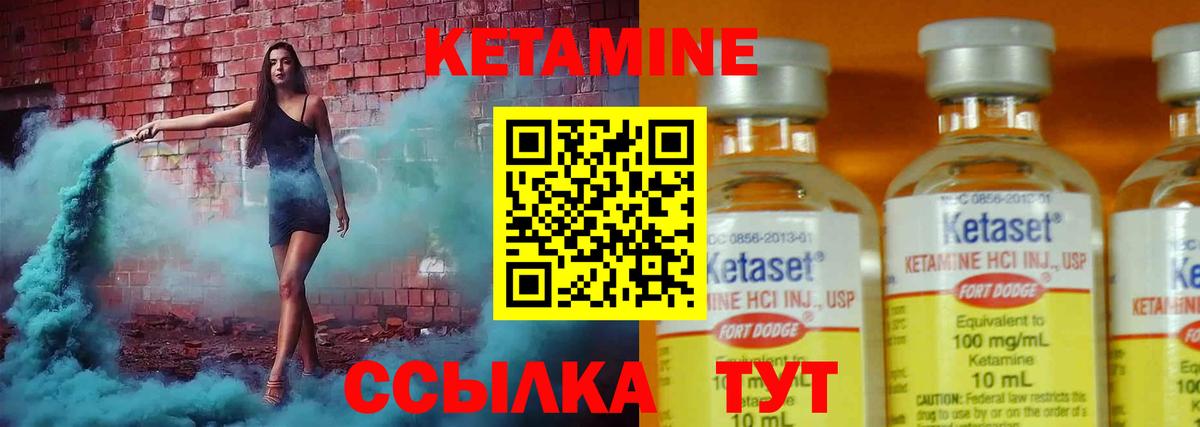 Кетамин VHQ Мариинск