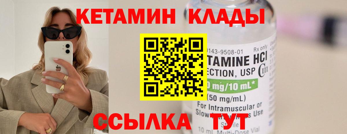Мариинск  hydra   Вход с VPN  Кетамин VHQ 