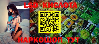 марки lsd Дубна