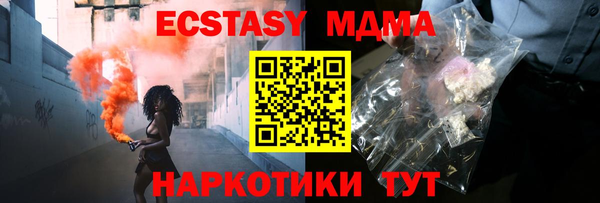 МДМА crystal Мариинск