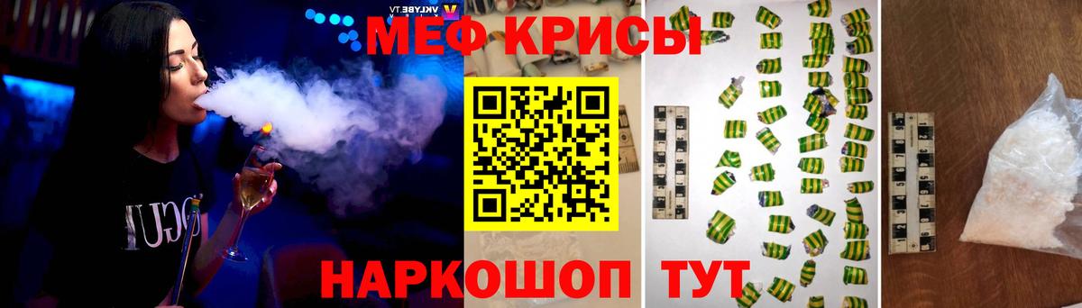 Меф кристаллы  Мефедрон  МЕФ  МЕФ 4 MMC  Мариинск  Вход с VPN 