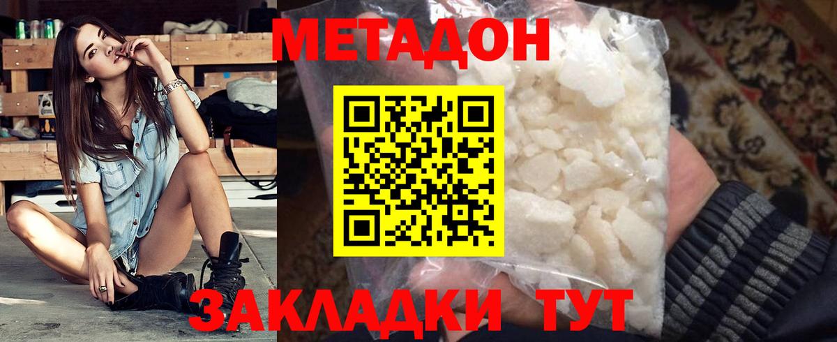 Мариинск  Метадон белоснежный  Вход с VPN  МЕТАДОН methadone 