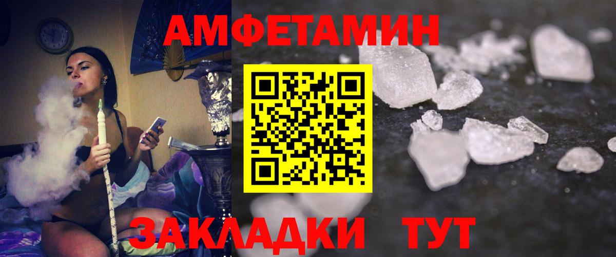 МЕТАМФЕТАМИН мет  Вход с VPN  Мариинск 
