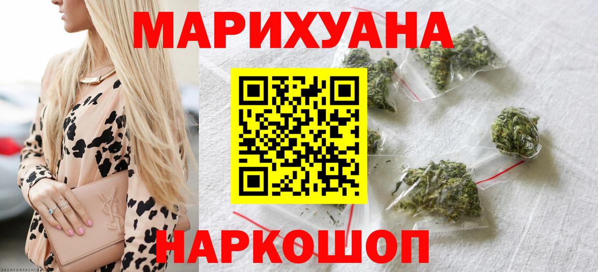 МАРИХУАНА гибрид  Вход с VPN  Мариинск  Каннабис семена  Конопля ГИДРОПОН 